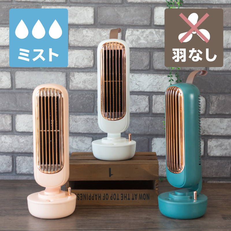 【2点セット】冷風扇 扇風機 卓上 小型 加湿器 冷風機 ミスト 加湿機能 Amazon | 冷風扇 卓上 ミスト機能付き USB給電 卓上クーラー