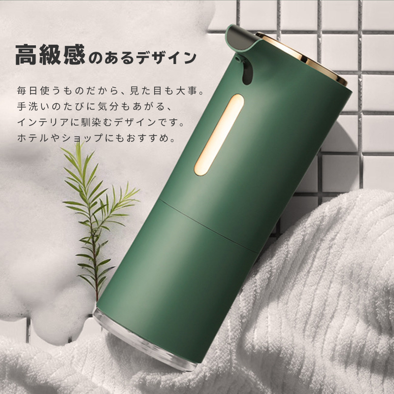 ソープディスペンサー 自動 泡 おしゃれ ハンドソープ ディスペンサー 電池式 品質保証 センサー感知 オートディスペンサー 詰め替え 防水