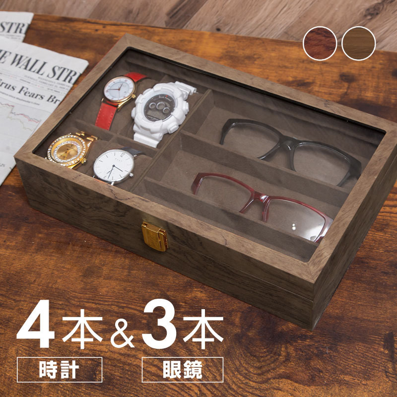 時計 メガネ 収納ケース コレクションケース 卓上 眼鏡 腕時計 保管 ケース 収納ケース 収納ボックス おしゃれ 木製 ガラス  :83661:インポート直販Ks問屋 通販 