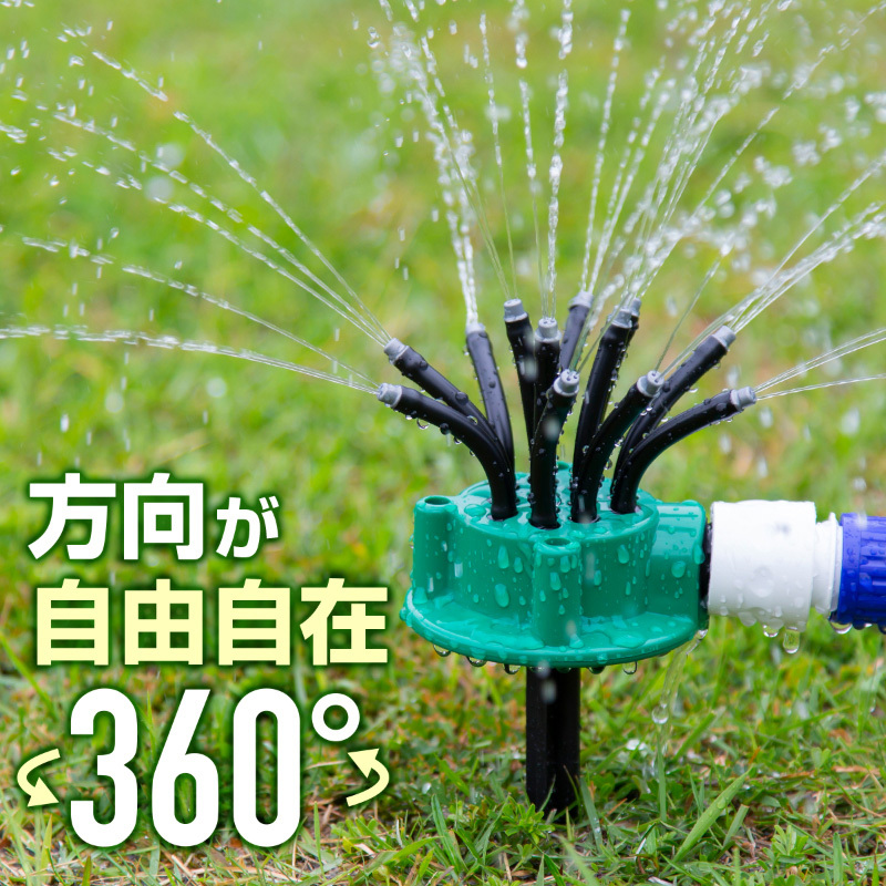 スプリンクラー ヘッド 水遊び 散水 芝生 散水機 広範囲 埋め込み 小型 庭 ガーデニング 水やり