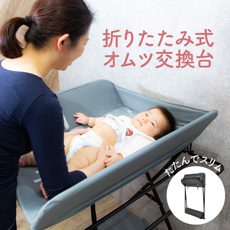 オムツ 交換台 新生児 おむつ交換台 おむつ台 オムツ替え おむつ