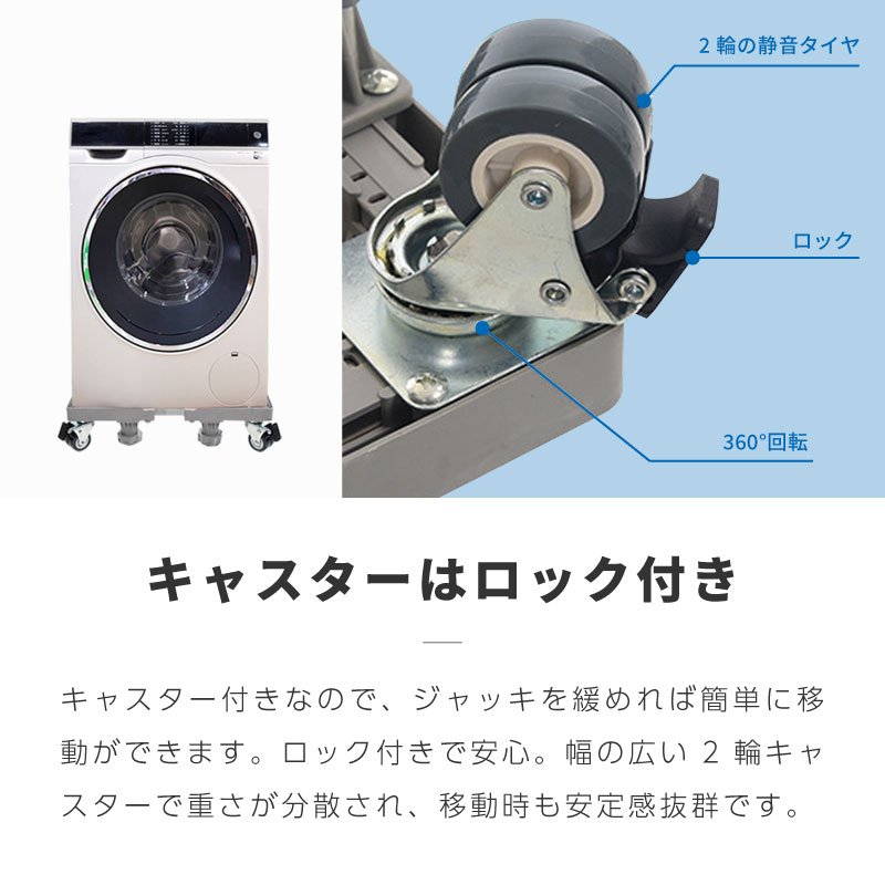 洗濯機台 キャスター付き ドラム式 縦型 かさ上げ台 かさ上げ用
