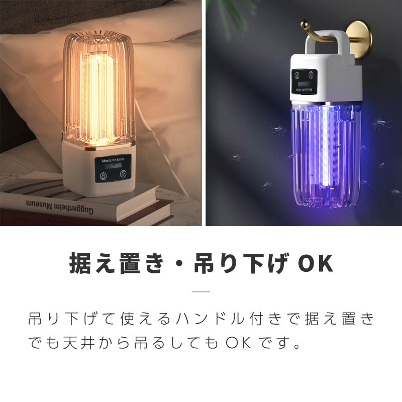 殺虫灯 殺虫器 室内 充電式 usb 2way LED 照明 ランタン リモコン 電撃
