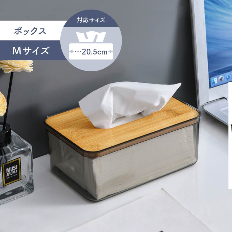 ティッシュケース ティッシュボックス トイレットペーパーホルダー