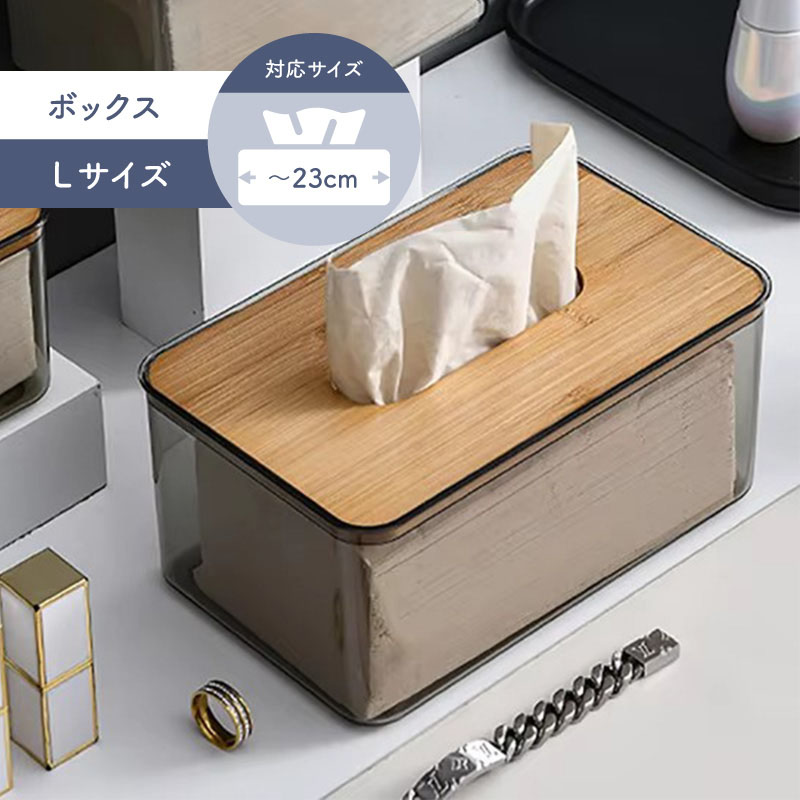 ティッシュケース ティッシュボックス トイレットペーパー