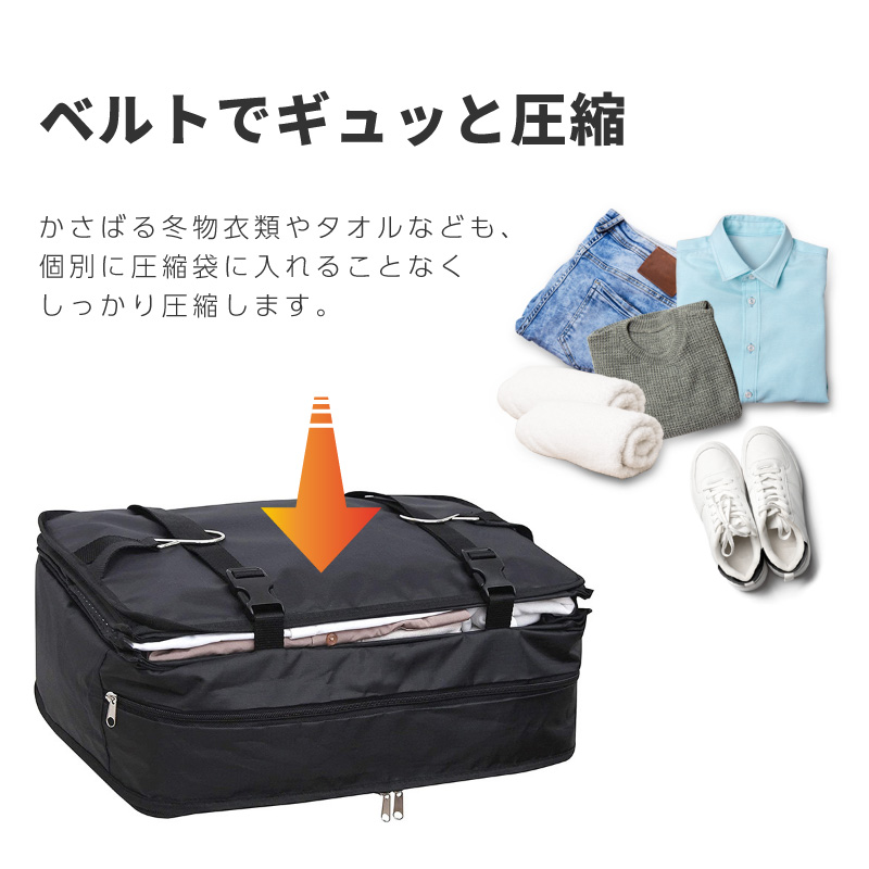 圧縮バッグ 吊り下げ 衣類 旅行用 トラベルクローゼット パッキング