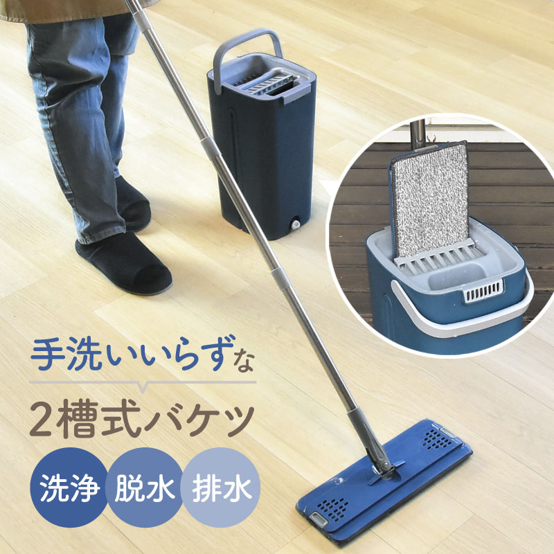 フロアモップ モップ 水拭き 乾拭き 雑巾がけ マイクロファイバー 