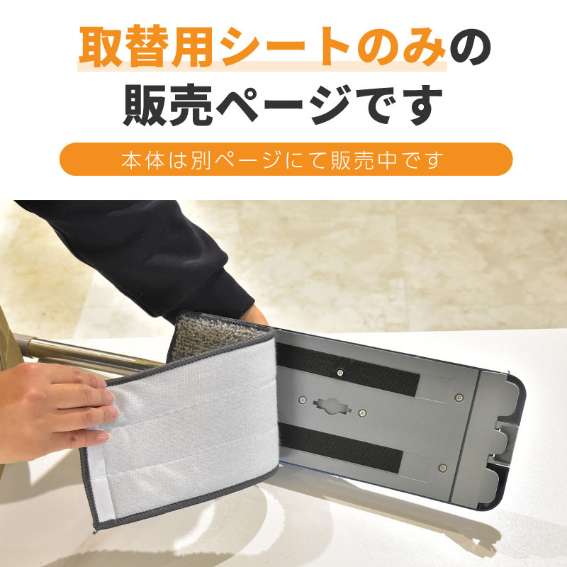 モップパッド フロアモップ 水拭き 乾拭き マイクロファイバー 専用
