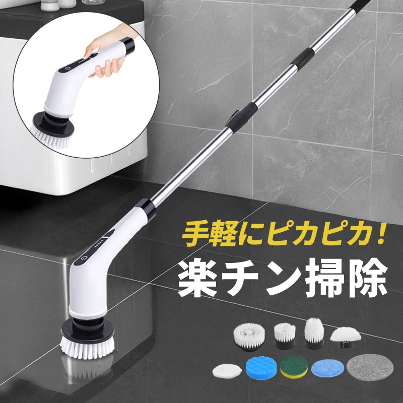 風呂 掃除 ブラシ 電動 バスポリッシャー 充電式  コードレス　手持ち式　簡単 s-83836.jpg
