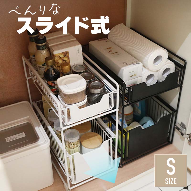シンク下 収納 引き出し スライド 2段 スライドラック キッチンラック