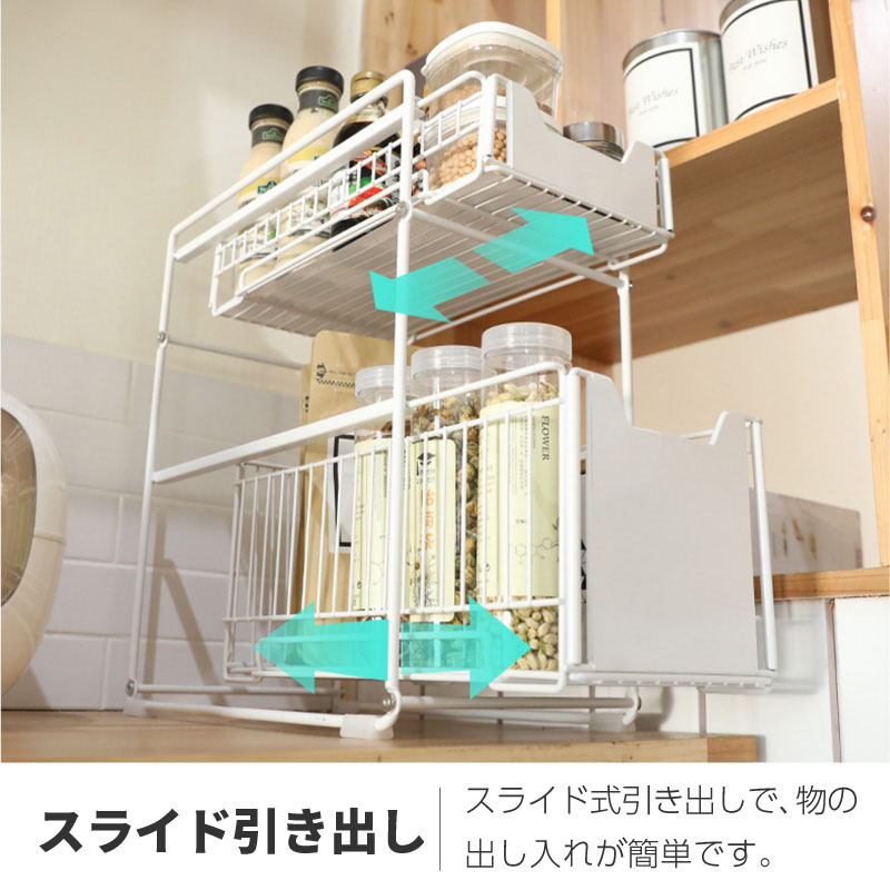 シンク下 収納 引き出し スライド 2段 スライドラック キッチンラック