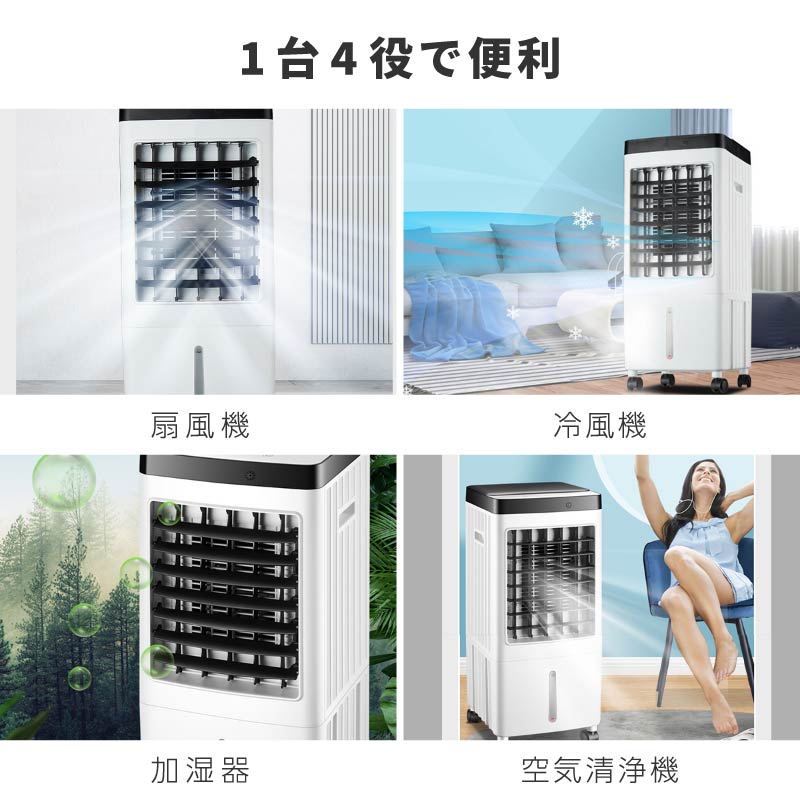 冷風機 冷風器 冷風扇風機 強力 静音 リモコン付き 首振り 水 氷 10L