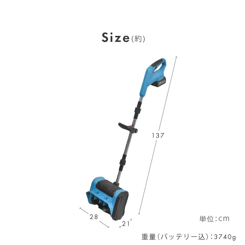 除雪機 家庭用 電動 充電式 バッテリー 2個付属 雪かき スコップ