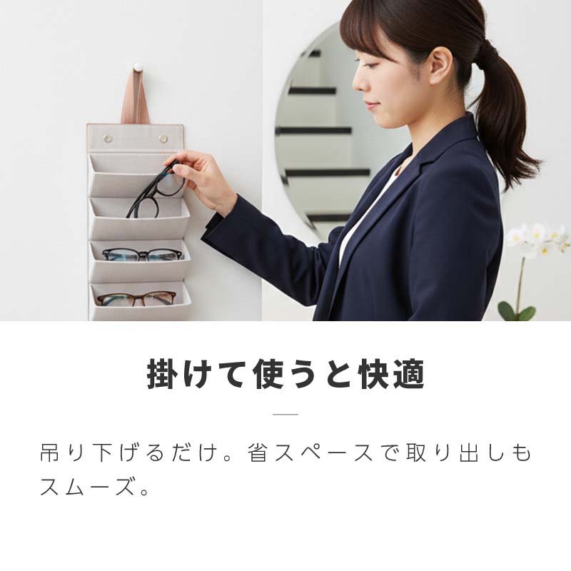 メガネ 眼鏡 収納ボックス 収納ケース 壁掛け 5本 6本 メガネケース