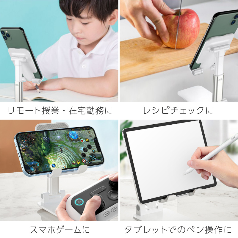 スマホスタンド タブレット ゲーム 卓上 高さ調整 角度調整 充電し