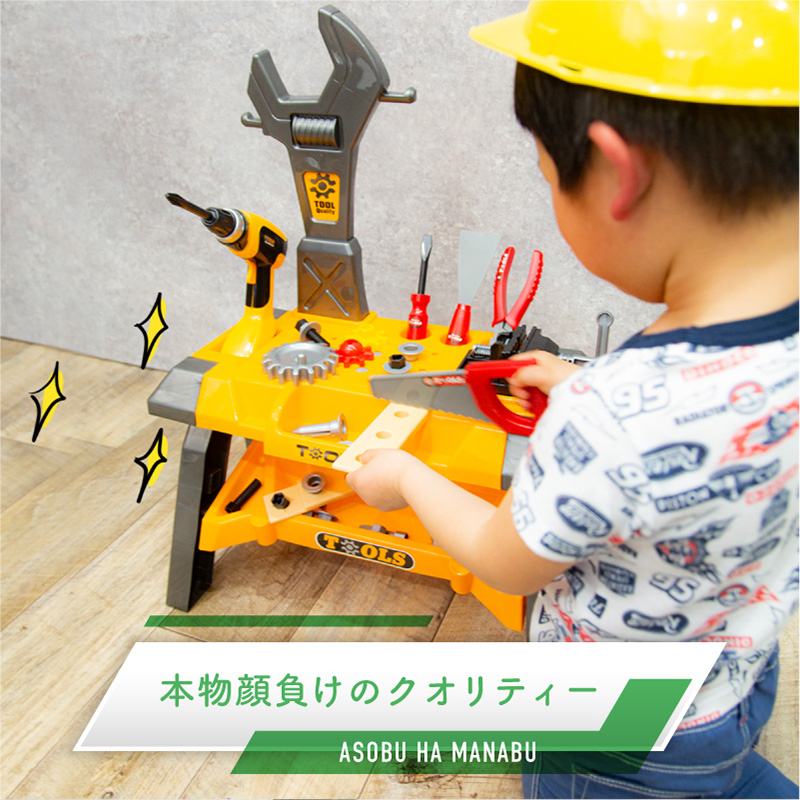 おもちゃ 工具セット 電動ドライバー 全50点セット 男の子