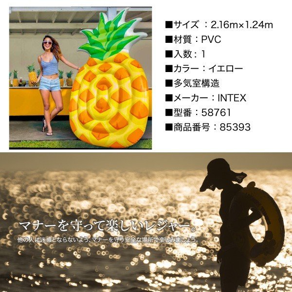 インテックス intex 浮き輪 フロート パイナップル インスタ映え