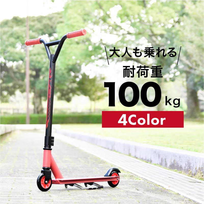 キックボード 子供 ブレーキ付き 耐荷重100Kg キックスクーター キック