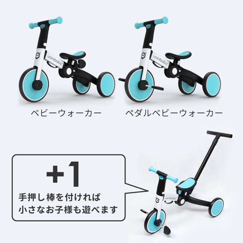 三輪車 折りたたみ 手押し棒 キッズバイク 調節 5in1 2WAY 乗用
