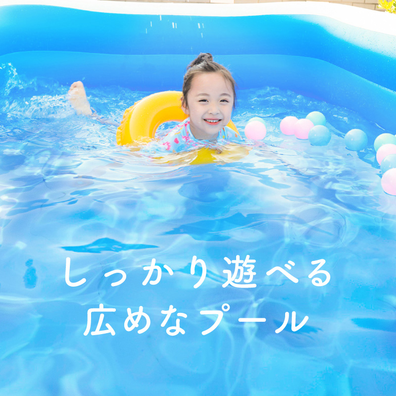 家庭用プール 大きい 大型 子供 大人 202cm 138cm 長方形 ビニール