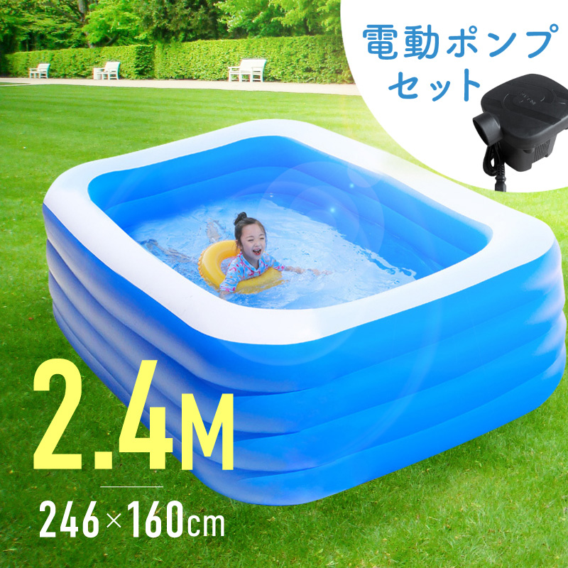 家庭用プール 大きい 大型 子供 大人 246cm 160cm 長方形 ビニール