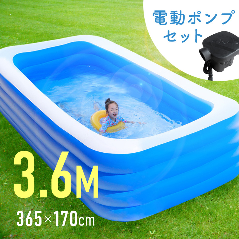 家庭用プール 大きい 大型 子供 大人 365cm 170cm 長方形 ビニール