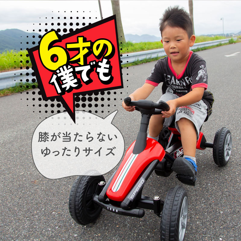 足こぎペダルカー 足こぎペダルカート ペダルカー 足こぎ 足漕ぎ 子供