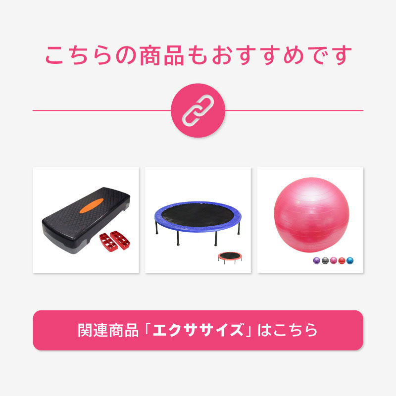 ダイエットに最適☆トランポリンセット 楽天市場】＼8月10日全品5倍+0の日4倍+最大5,000円OFF