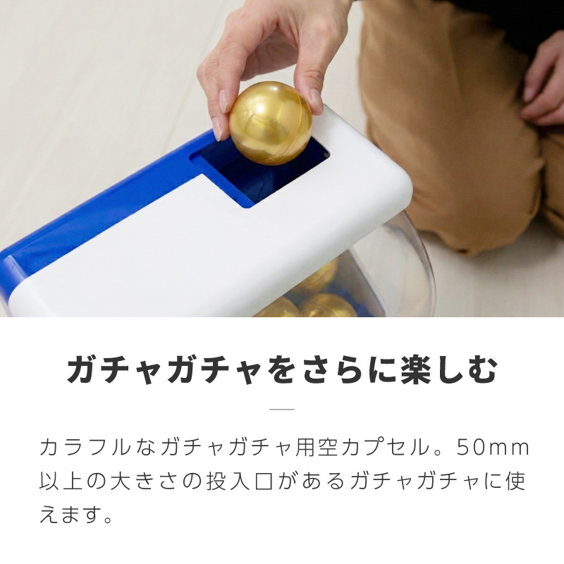 ガチャガチャ カプセル 50mm クリア 中身が見えない 100個 カプセル