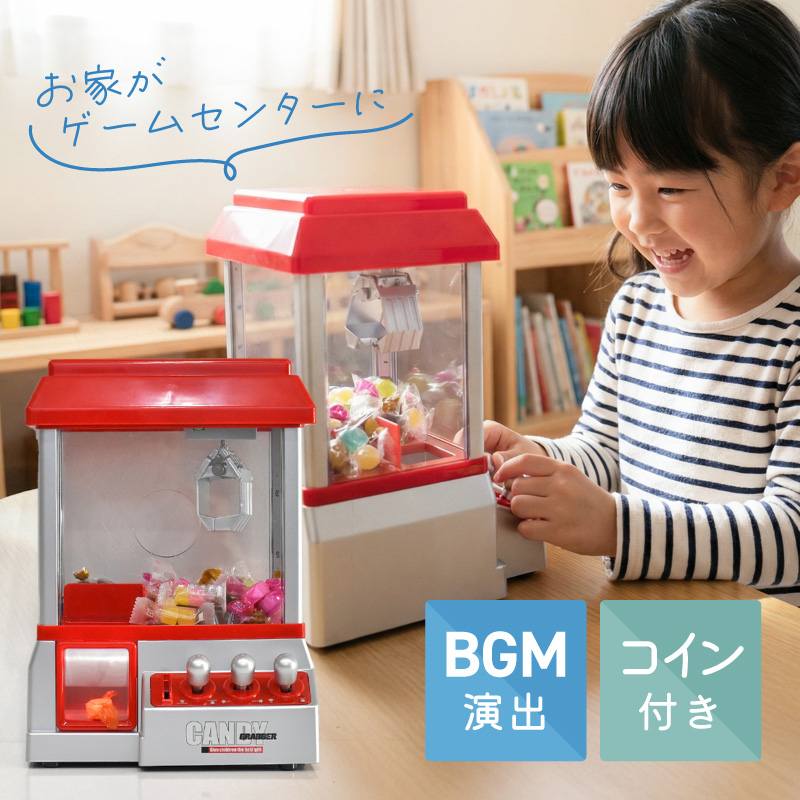特注　小型　クレーンゲーム　ufoキャッチャー s-85658.jpg