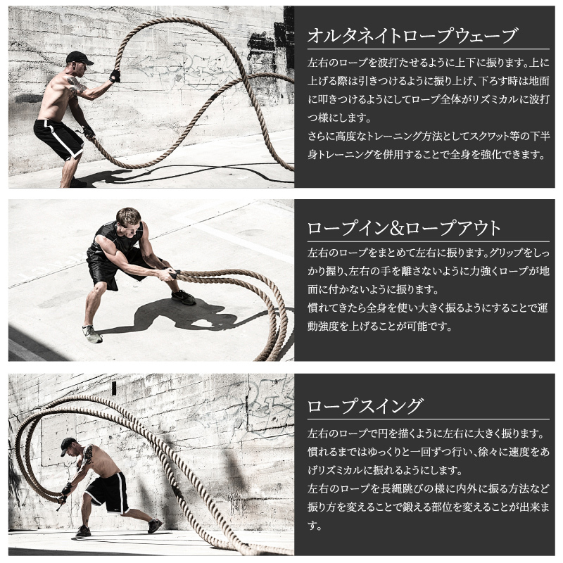 ロープ トレーニング 9m 直径5cm バトルロープ ジムロープ