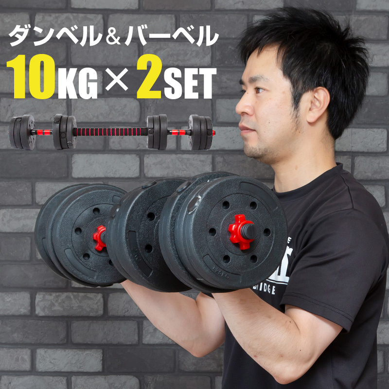 雑誌で紹介された トレーニングデッキ、可変式ダンベル20kgと10kg