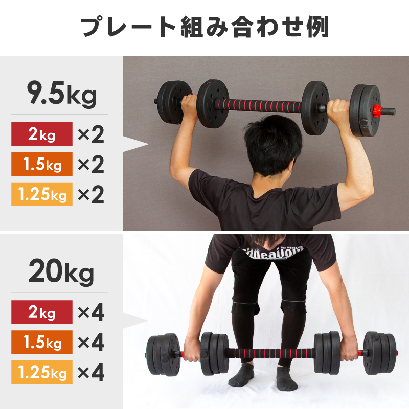 ダンベル 可変式 10kg 2個セット 20kg バーベル プレート シャフト 10