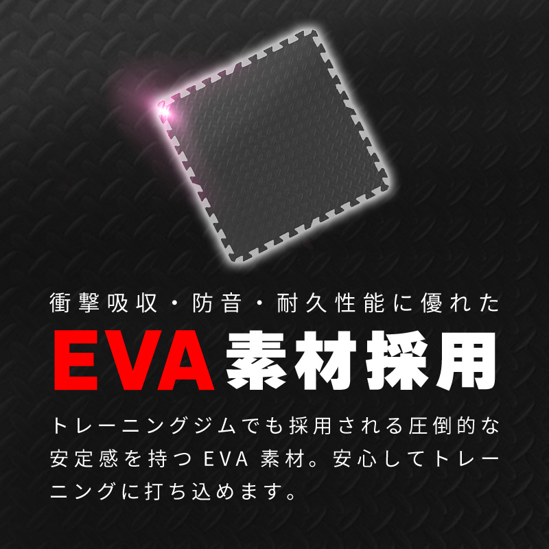ジョイントマット 大判 厚手 グレー ×8 クッションマット トレーニングマット 黒 サイドパーツ 厚さ12mm 縞鋼板 縞板 60cm 本体 4枚