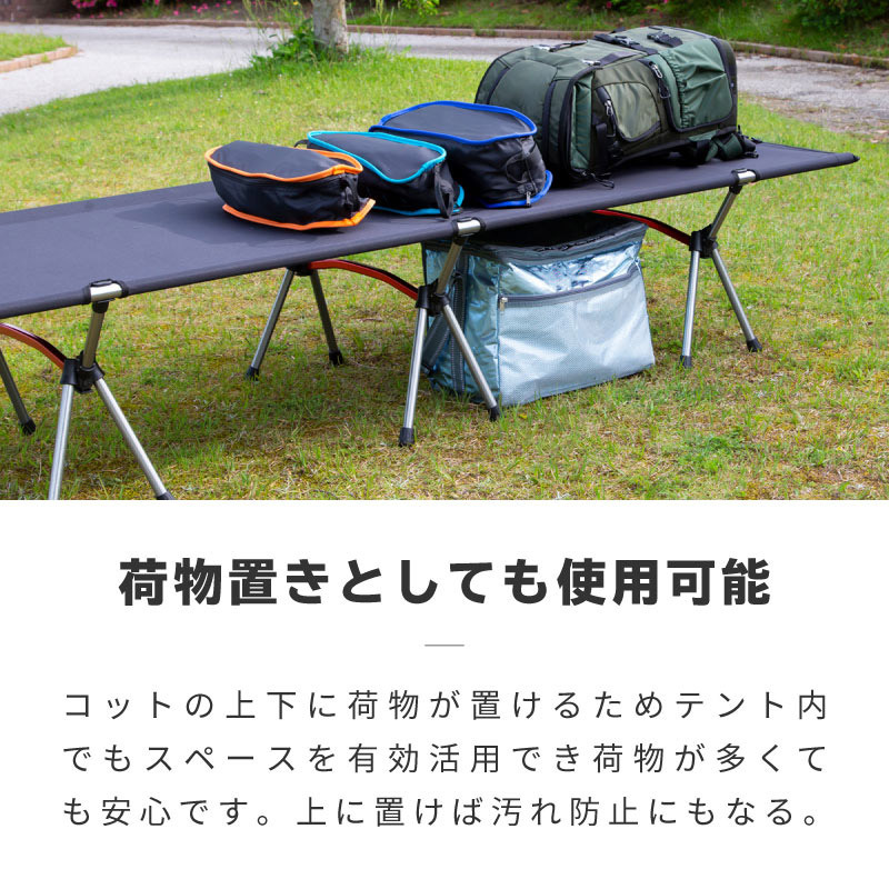 キャンプ コット ベッド ベンチ 椅子 キャンプ用品 アウトドア