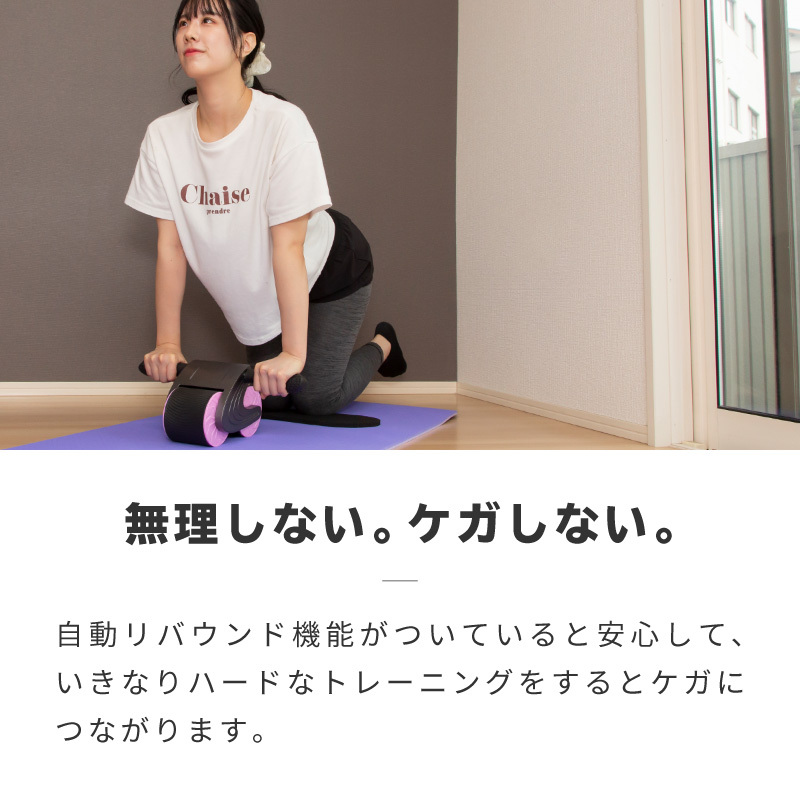 腹筋ローラー 静音 アシスト マット付き 女性 初心者 アシスト