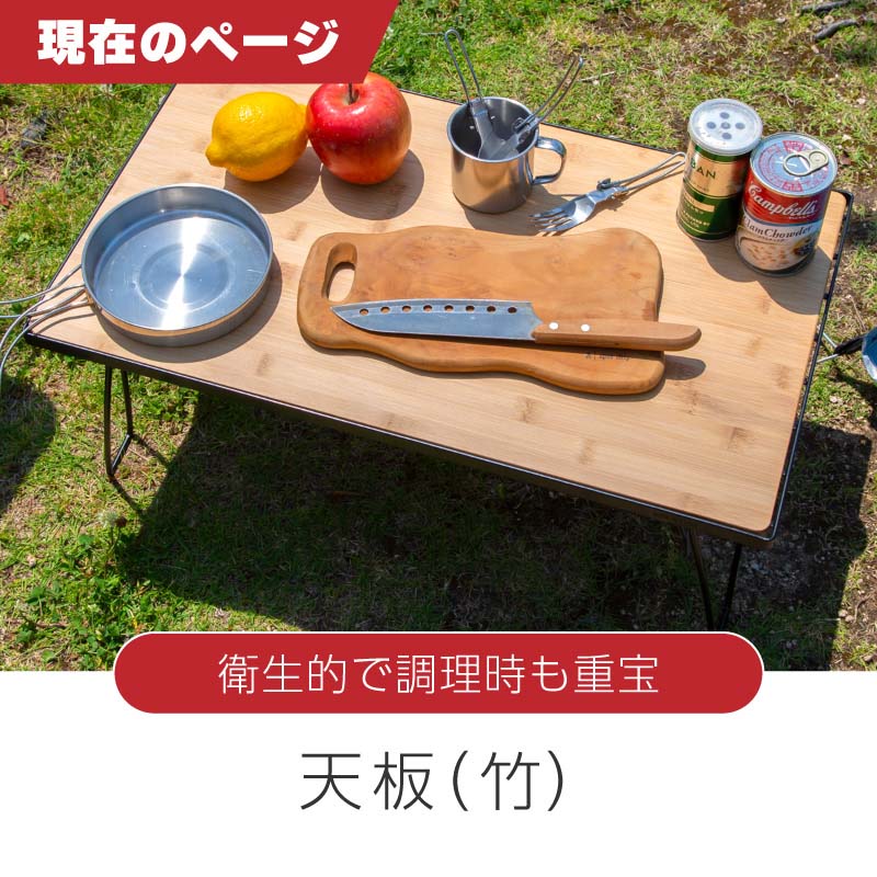 フィールドラック アウトドアテーブル 専用 キャンプ アウトドア 天板
