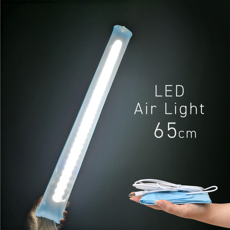 LEDエアーライト LED 明るい ランタン LEDライト 65cm 防水 軽量