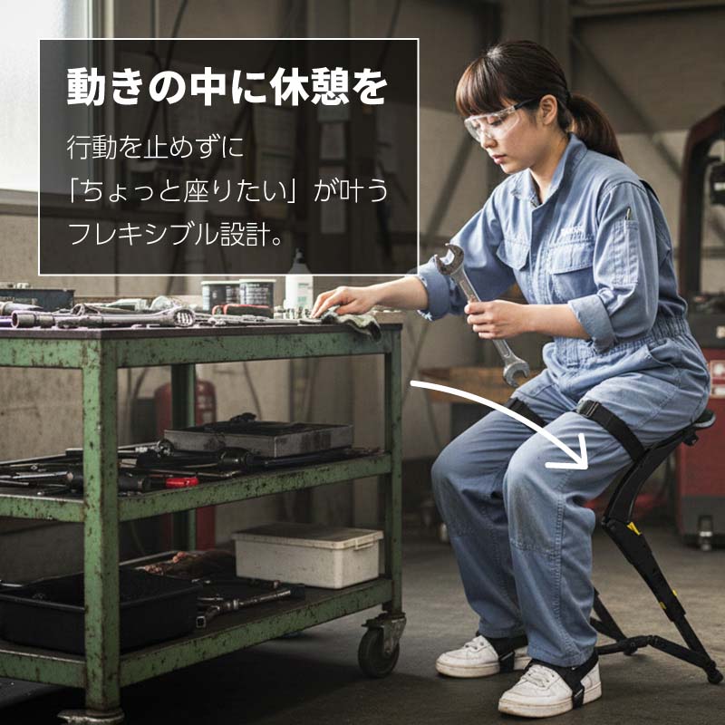 立ったまま座れる椅子 歩ける椅子 着る椅子 チェアラブル 折りたたみ