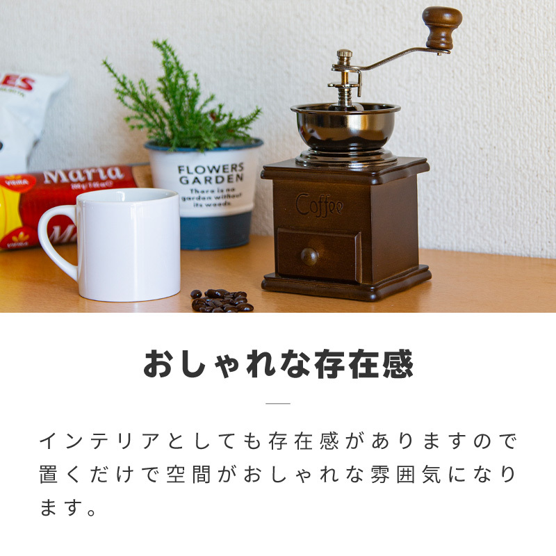 コーヒーミル 手動 おしゃれ アンティーク調 細挽 粗挽 調節 手 コーヒーミル 手動 おしゃれ アンティーク調 細挽 粗挽 調節 手