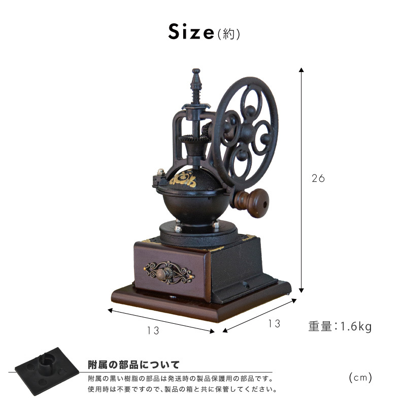 コーヒーミル 手動 おしゃれ アンティーク調 レトロ 粗さ調節 黒鉄 