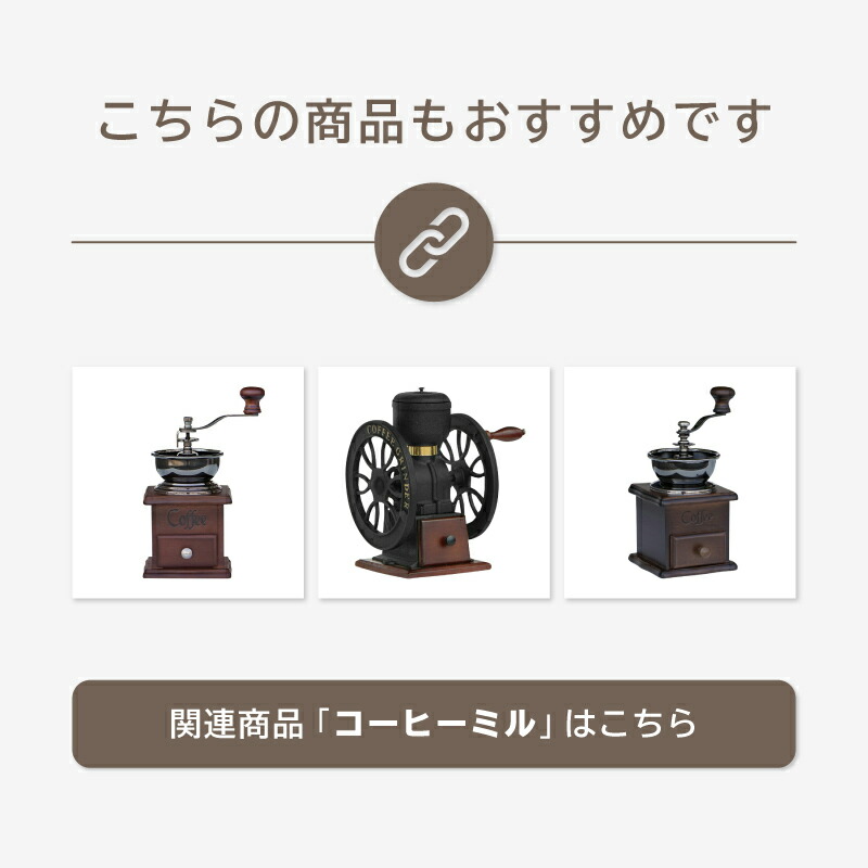 コーヒーミル 手動 おしゃれ アンティーク調 レトロ 粗さ調節 黒鉄 手