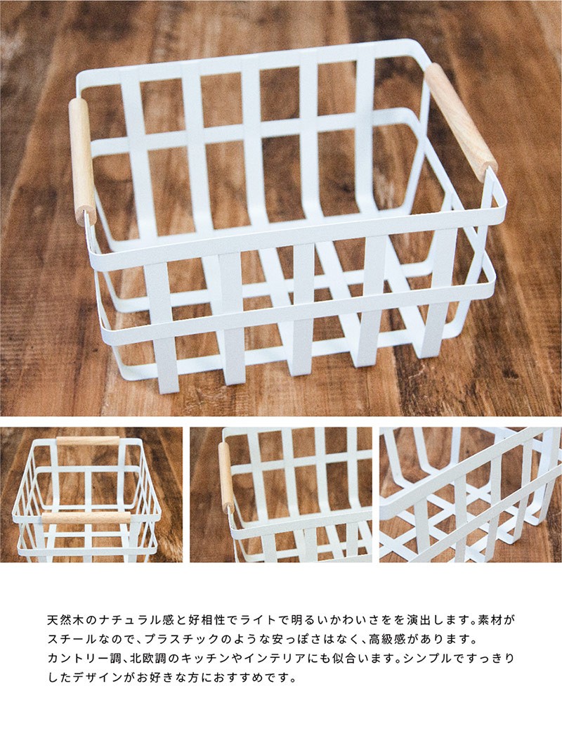 かご バスケット 収納 おしゃれ 北欧 持ち手 木製 両ハンドル スチール