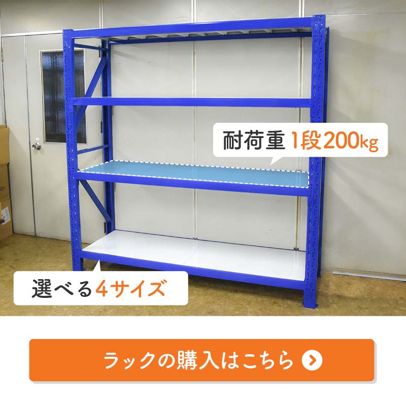 倉庫 棚 業務用 ラック スチールラック 収納ラック 専用 キャスター 3