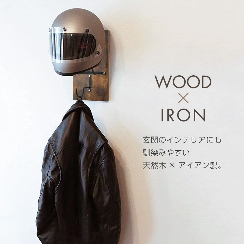 ヘルメットホルダー ヘルメットハンガー バイク 自転車 壁掛け ウッド 