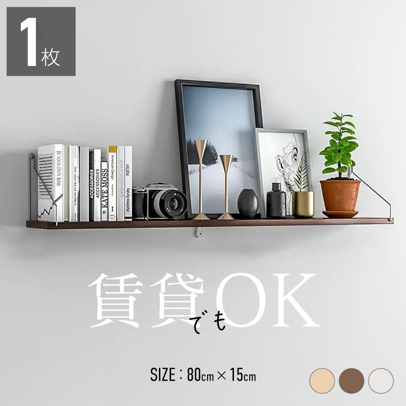 賃貸⭕️シェルフ　壁掛けフック付き　北欧チーク s-87491bg.jpg