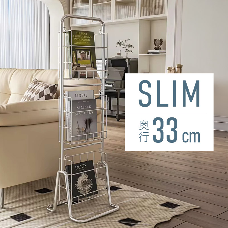 マガジンラック スリム 3段 薄型 おしゃれ アイアン製 完成品 スリム