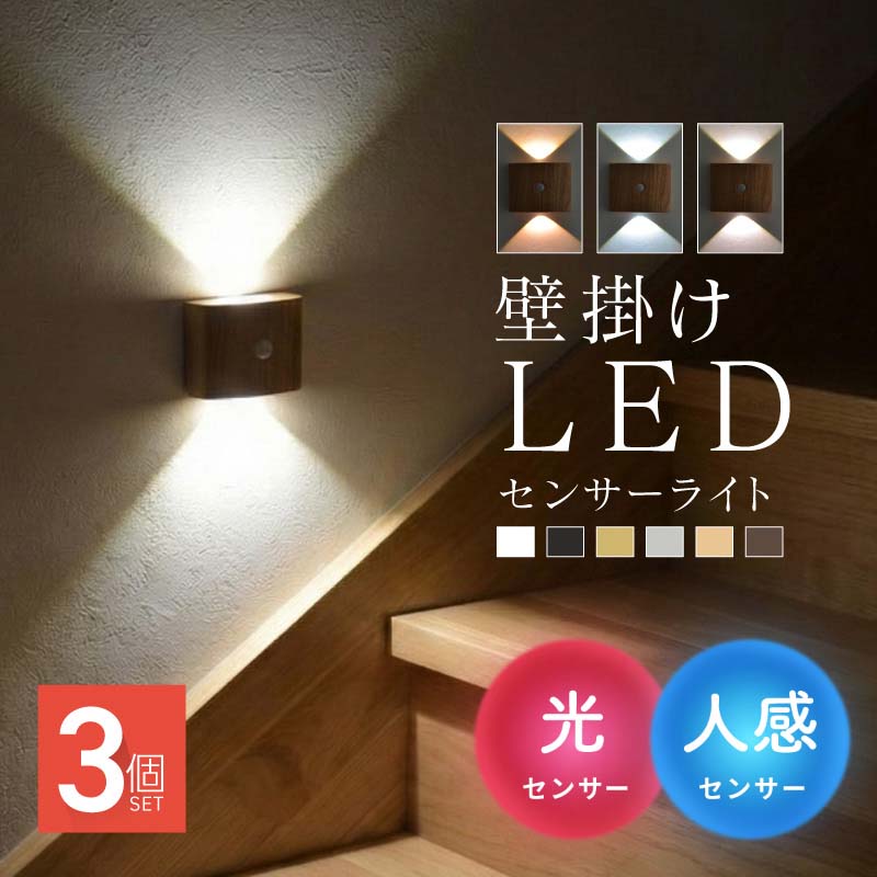 LED ライト 間接照明　寝室　リビング　木目　工事不要　ウォールナット　茶 s-87528yc.jpg