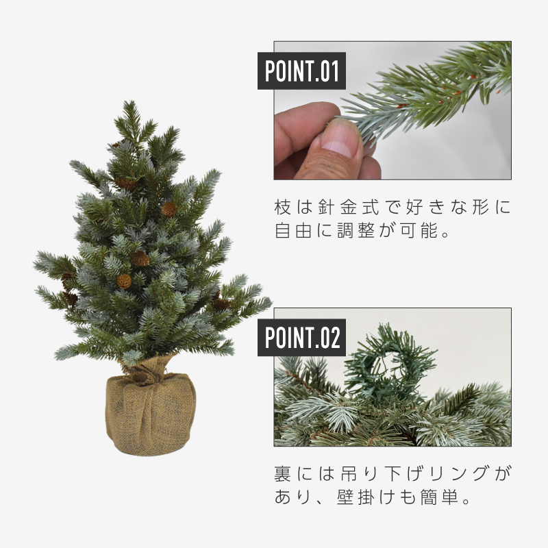 ナチュラルクリスマスツリー 約60cm クリスマスツリー 60cm 卓上 屋外 北欧風 おしゃれ 高級 グリーン 緑