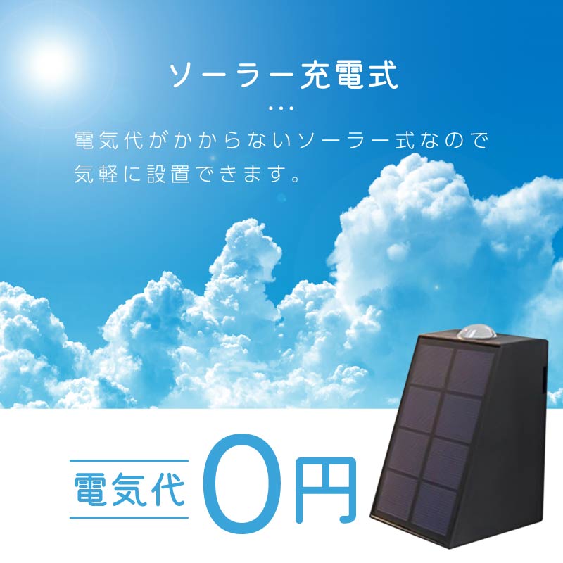 ソーラーライト 屋外 ウォールウォッシャー センサーライト